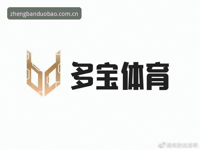 多宝体育官方平台安卓版 多宝体育官方平台安卓版深度评测:从下载到体验的全链路分析